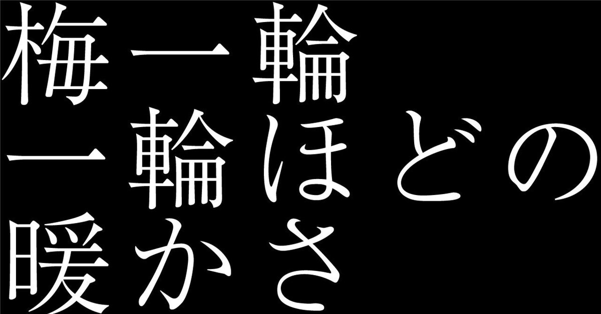 梅沢　一栖　うめざわいっせい　俳句 梅沢 一栖 うめざわいっせい 俳句