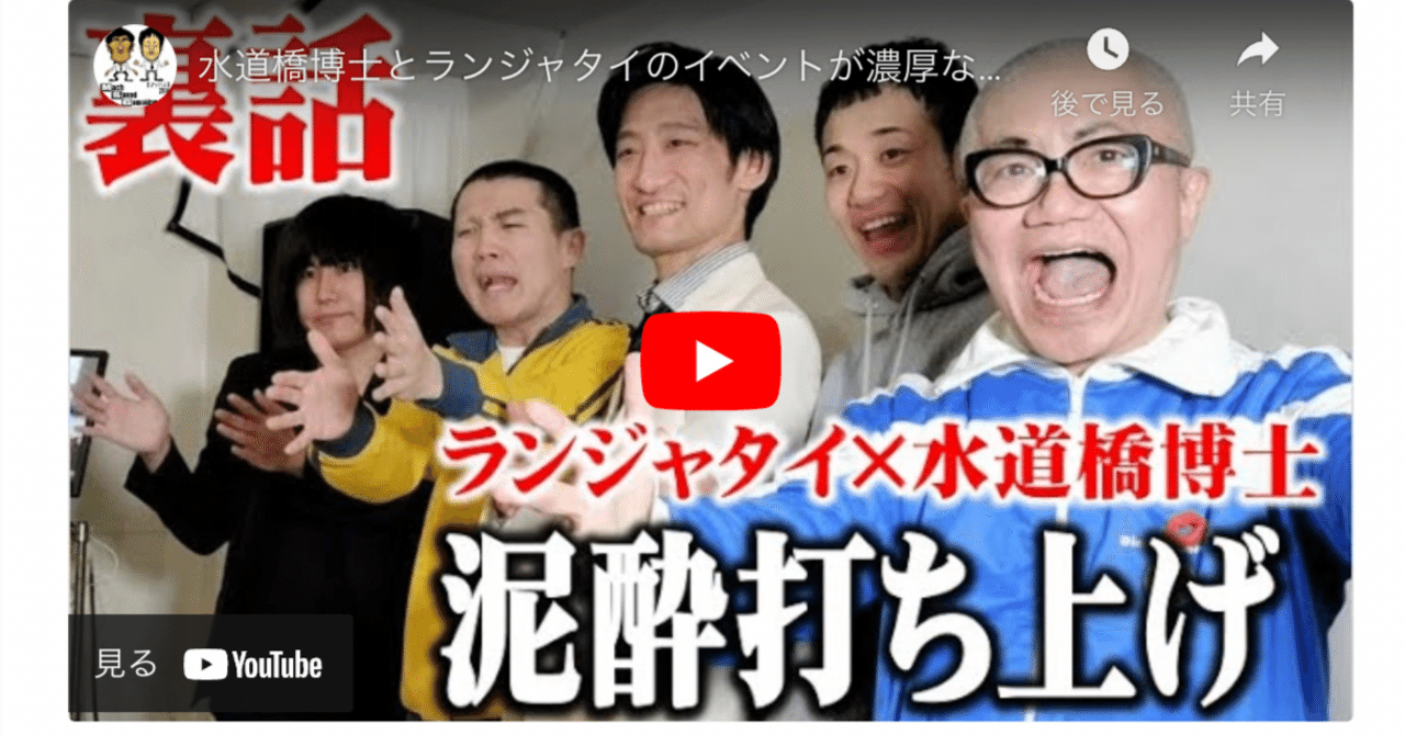 24年3月15日（金曜）宝島社の『松本人志論』一万字絞り、〆