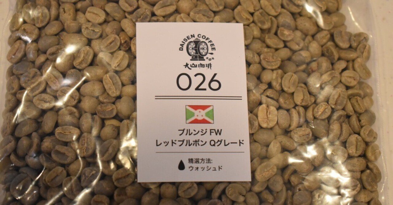 アフリカの「小さな巨星」。ブルンジ FW レッドブルボンが放つ