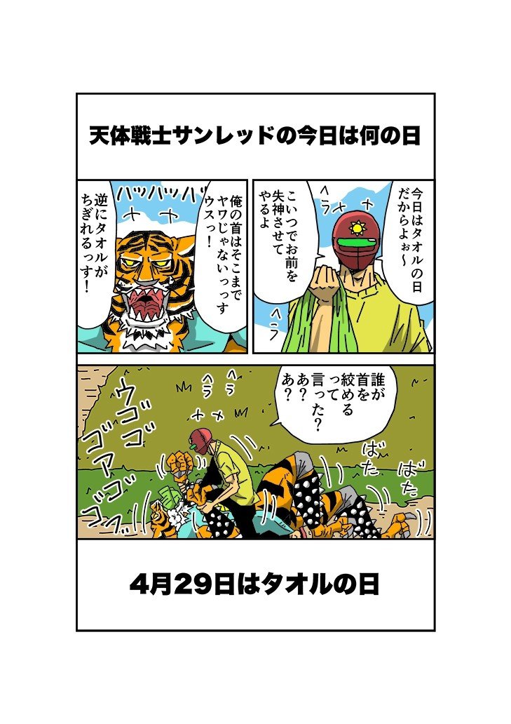 紙の本のカラー化 くぼたまこと Note