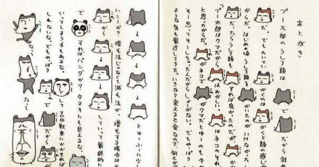 1コマ目で4コマ分笑わせるマンガ家 中川いさみ 山口順平 Note