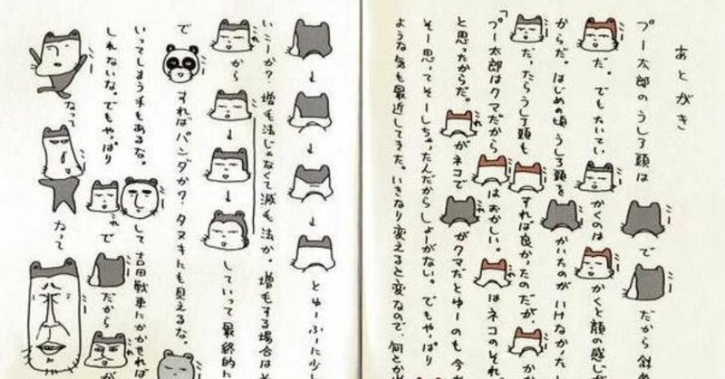 1コマ目で4コマ分笑わせるマンガ家 中川いさみ 山口順平 Note 1コマ目で4コマ分笑わせるマンガ家 中川いさみ 山口順平 Note
