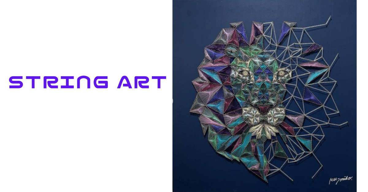 【新品】ストリングアート 製作キット \"&\" アンド string art ストリングアートキット | mk.art-studio