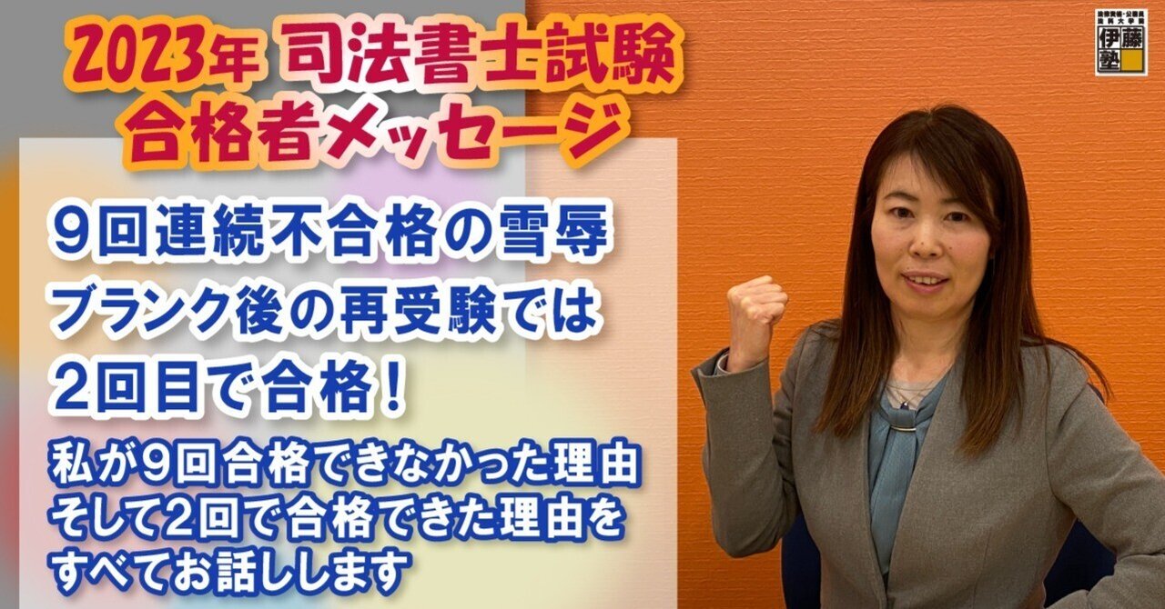 Amazon.co.jp: 模試付き伊藤塾2023年合格目標司法書士入門講座