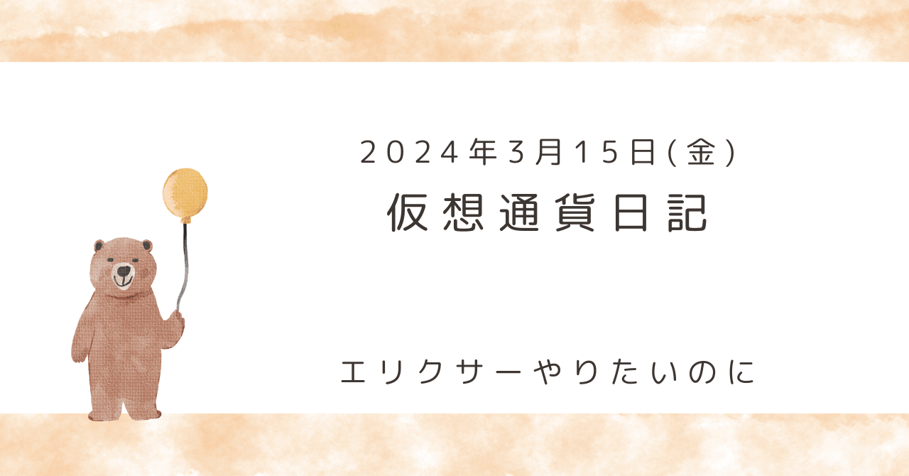 GMOコインからGate.ioに送金できない｜ωNININ3