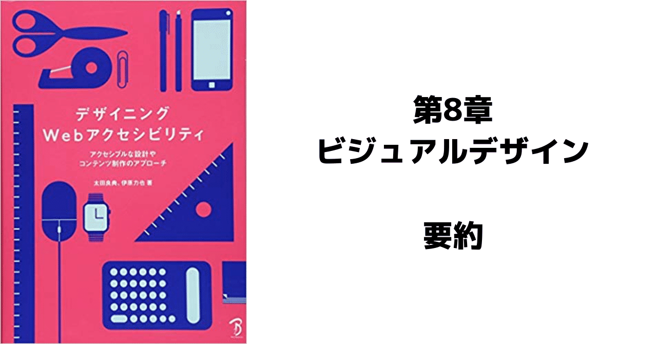 アクセシビリティ