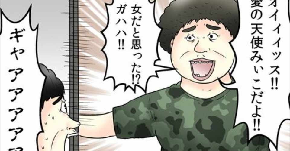 ネカマとは Mondo Note