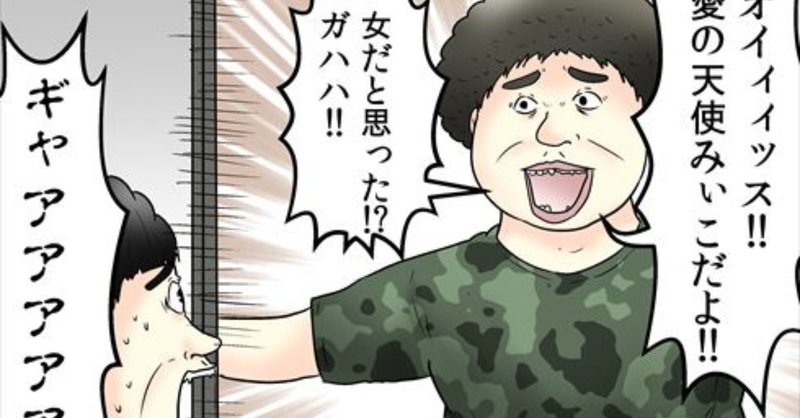 ネカマとは Mondo Note
