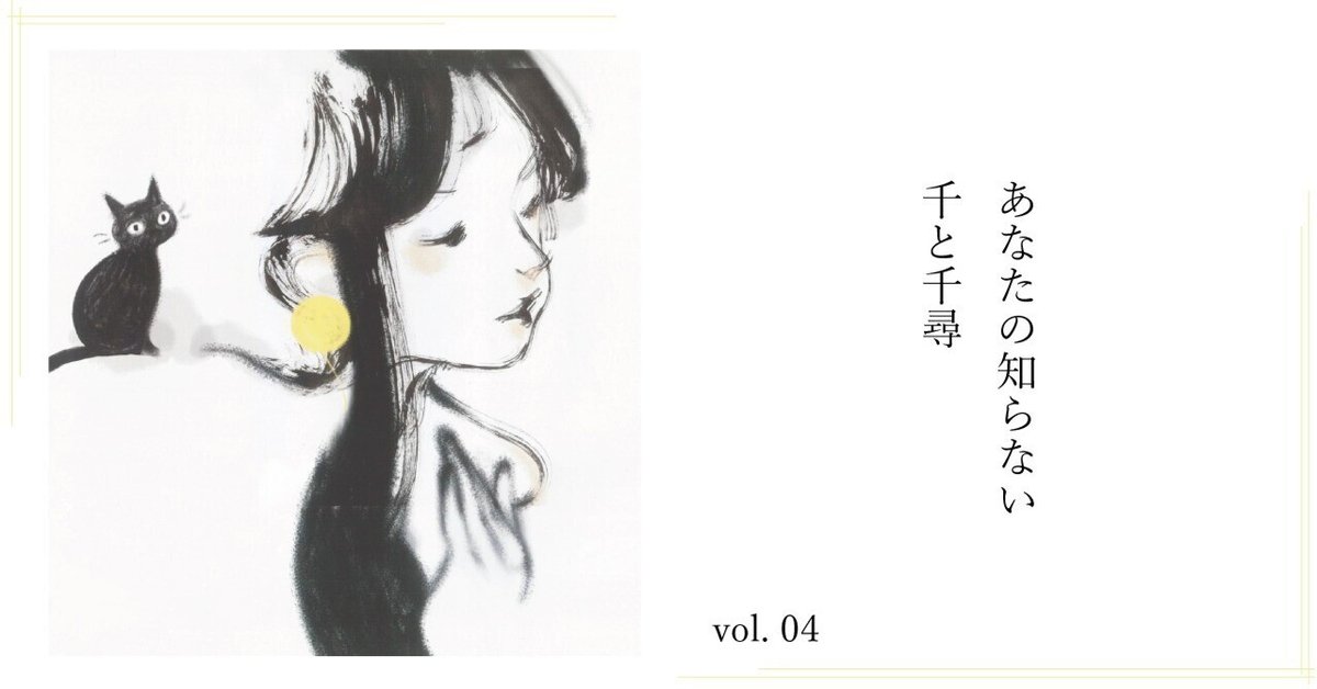 宮崎駿の千と千尋の神隠し、新聞記事 4a7dbe771d43d989.jpg