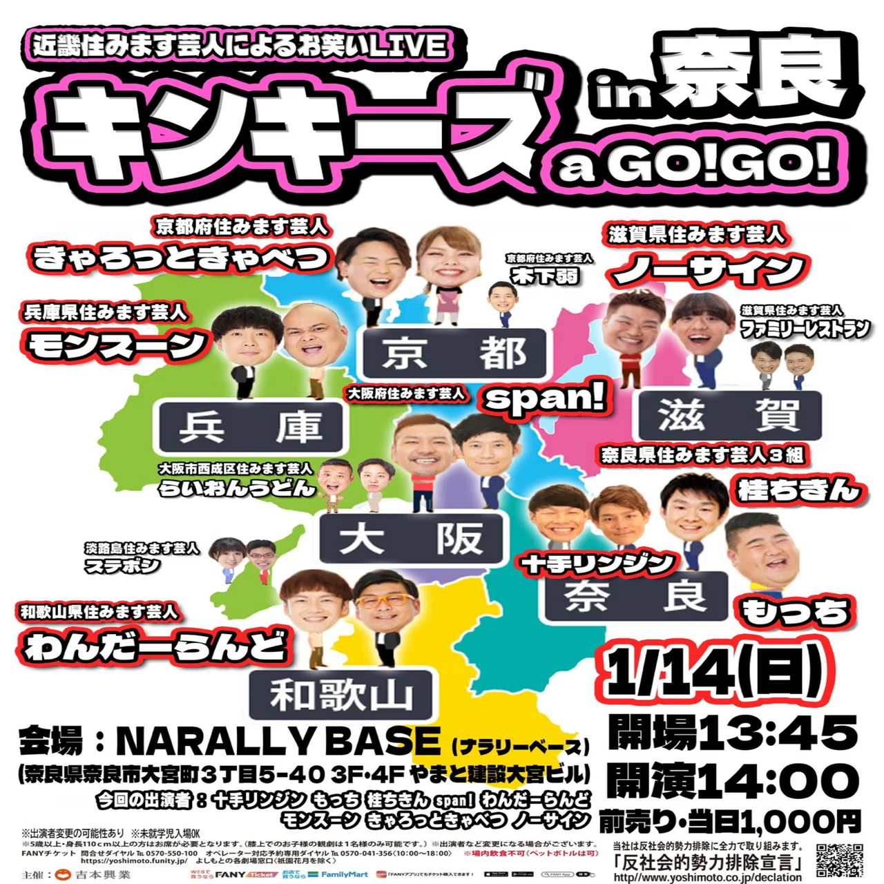 キンキーズagogo!｜しげみうどん🌈つまずきたくない