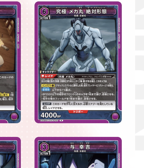 ユニアリ】焼き払えメカ丸！！｜泡沫