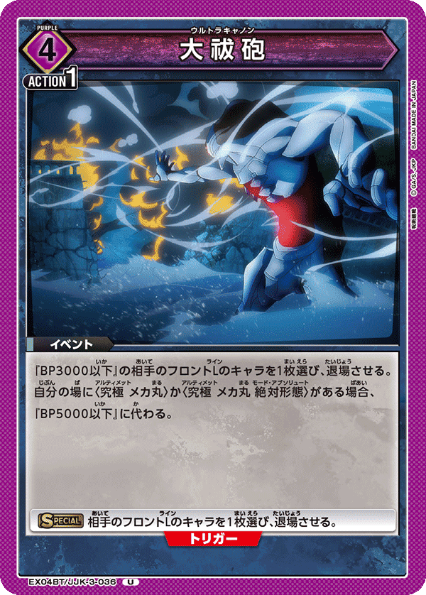 ユニアリ】焼き払えメカ丸！！｜泡沫