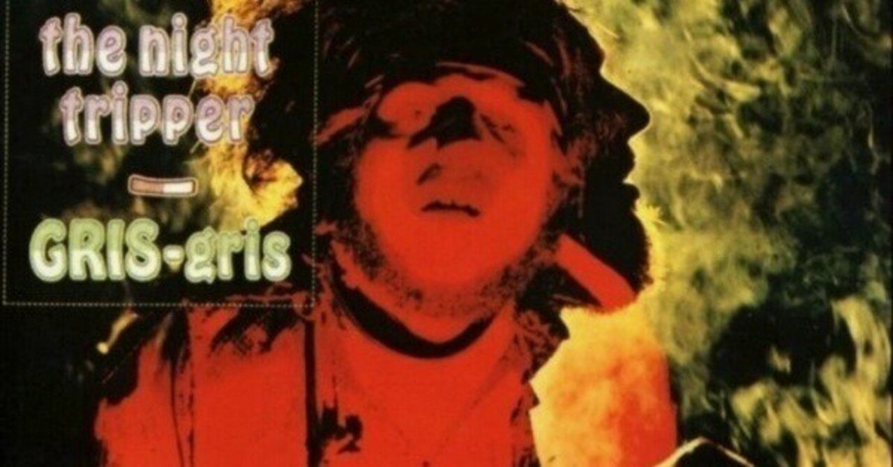 Dr. John『Gris-Gris』(1968)｜或る歴史と或る耳と