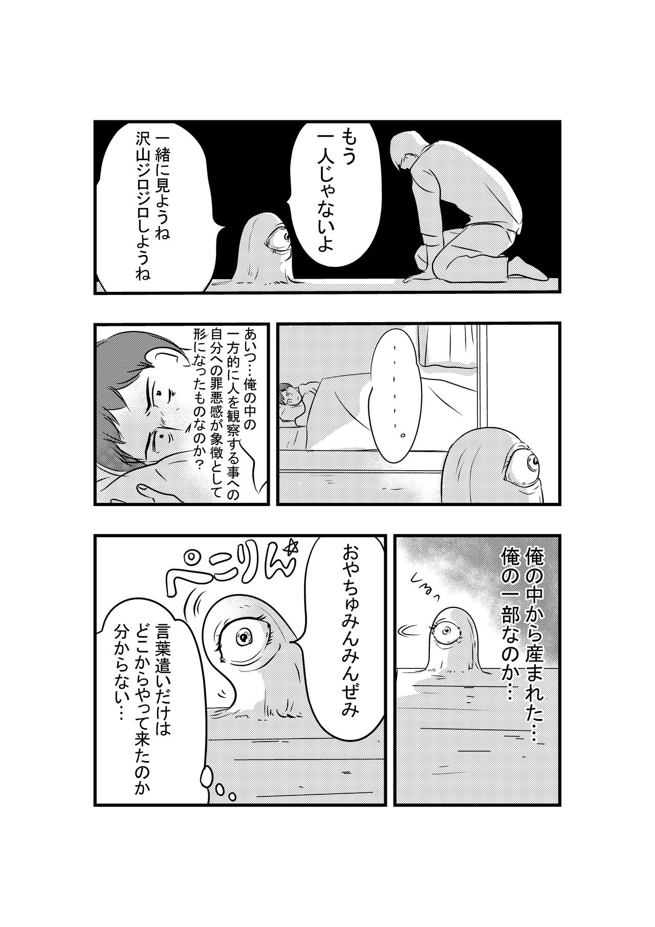 いつも見てるよ 松本千秋 Note いつも見てるよ 松本千秋 Note