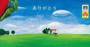 よいちです　ありがとうございました シール ありがとうございました: ステーショナリー | ロフト