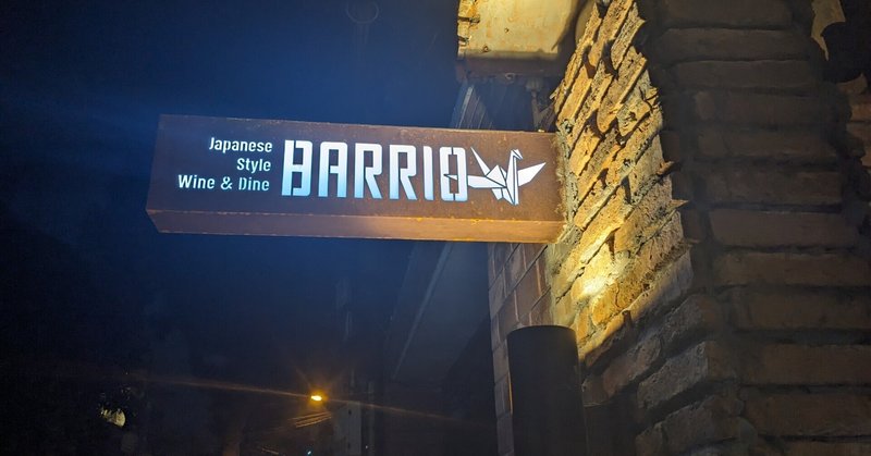 BARRIO Wine & Dine｜ホーチミンの日本人向け西洋居酒屋
