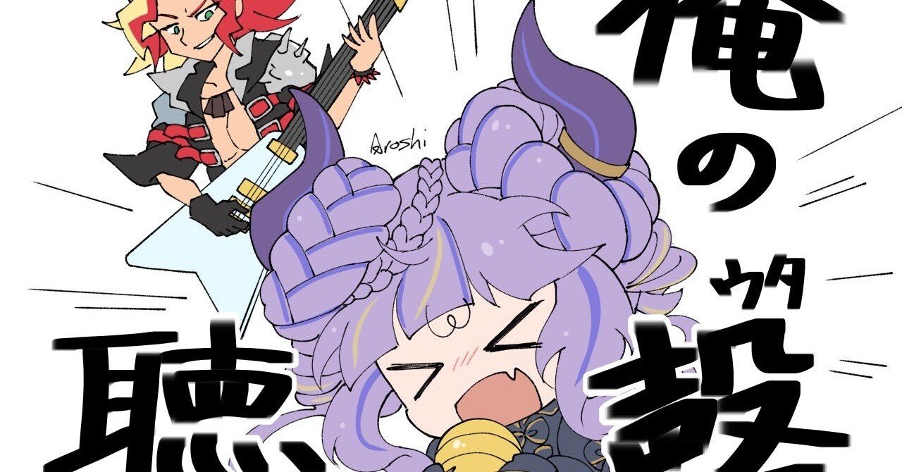 デモンスミスヴァルモニカを考える話｜🌞もっちー🌞