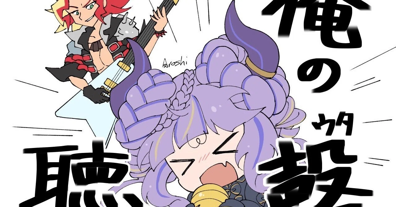 デモンスミスヴァルモニカを考える話｜🌞もっちー🌞