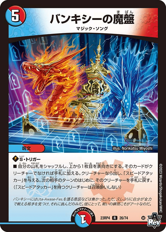 ゼニスシュートデッキ/パーツ 新弾の新規カード達で生まれたゼニスの新しいデッキタイプ