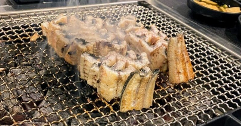 大好物のうなぎを韓国の食文化で楽しむ。