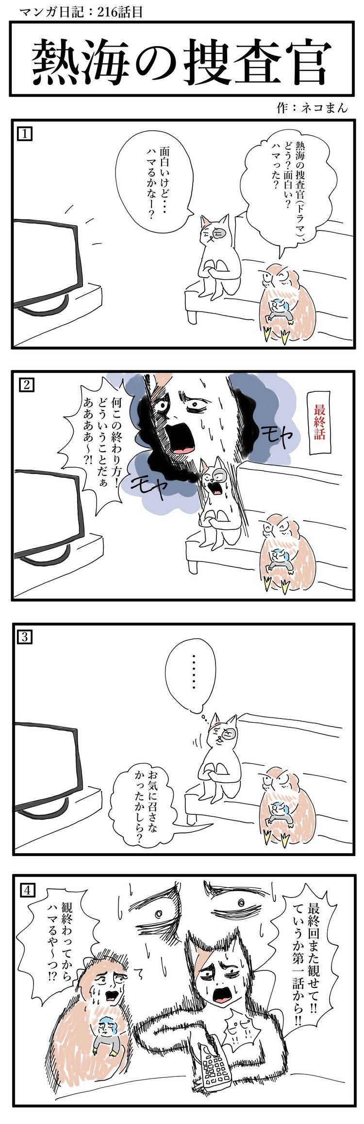 熱海の捜査官 の新着タグ記事一覧 Note つくる つながる とどける 熱海の捜査官 の新着タグ記事一覧 Note つくる つながる とどける