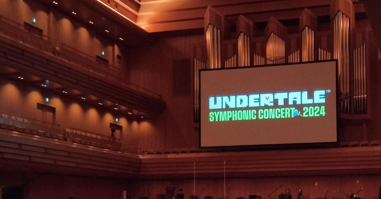 UNDERTALE シンフォニックコンサート2024 公演パンフレット UNDERTALE シンフォニックコンサート2024 公演パンフレット