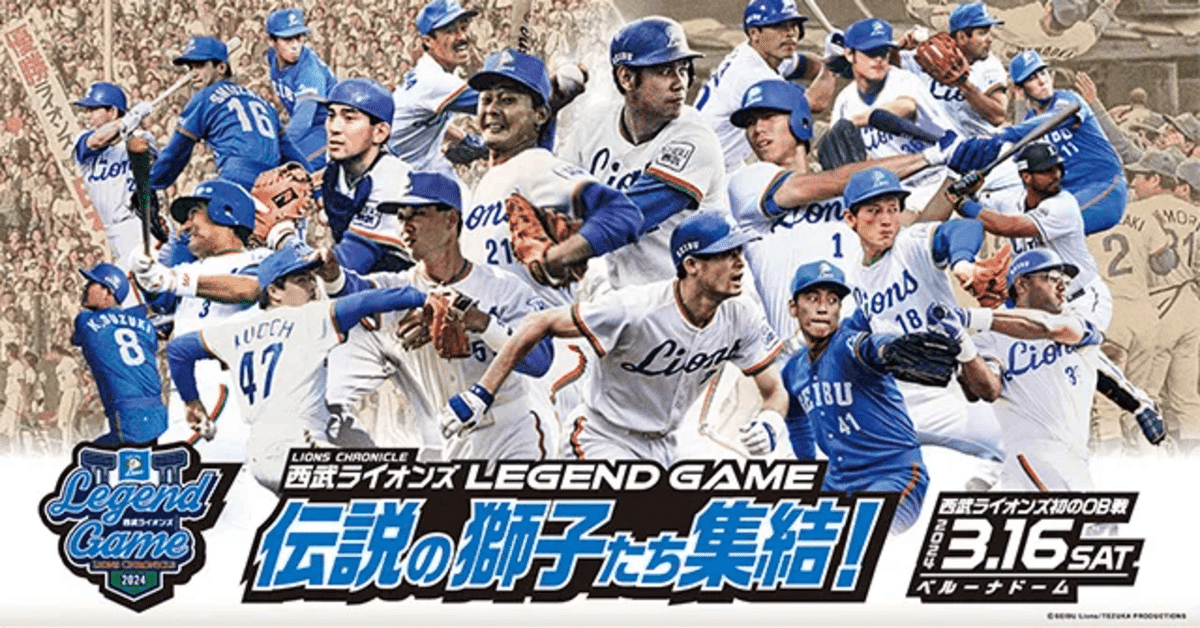 完売品】辻発彦 埼玉西武ライオンズ レジェンドゲームユニフォーム OB戦