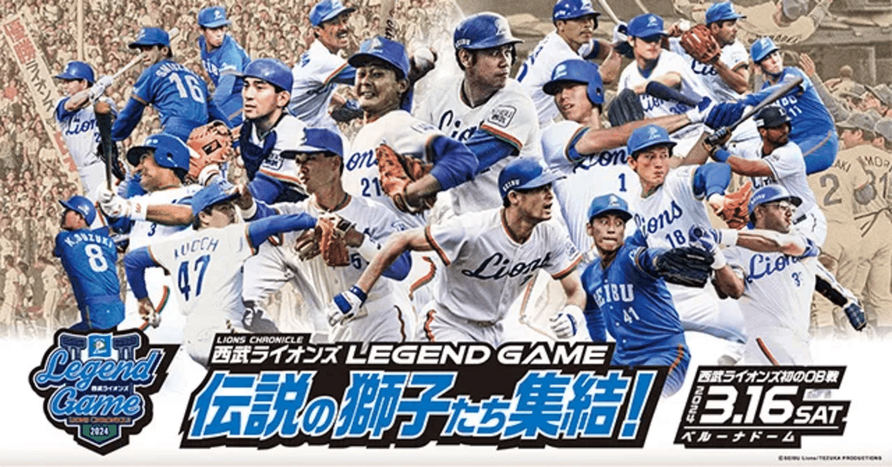 完売品】辻発彦 埼玉西武ライオンズ レジェンドゲームユニフォーム OB