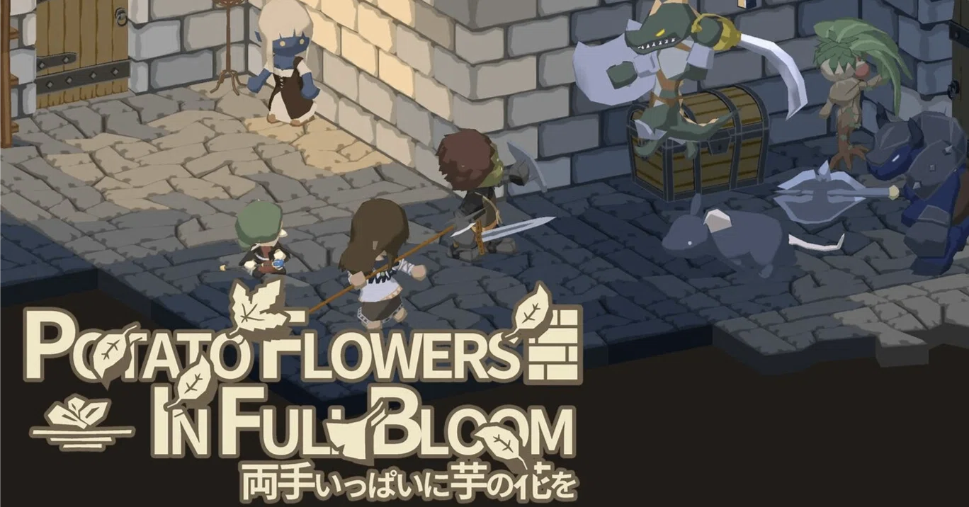 両手 いっぱい に 芋 の 花 を
