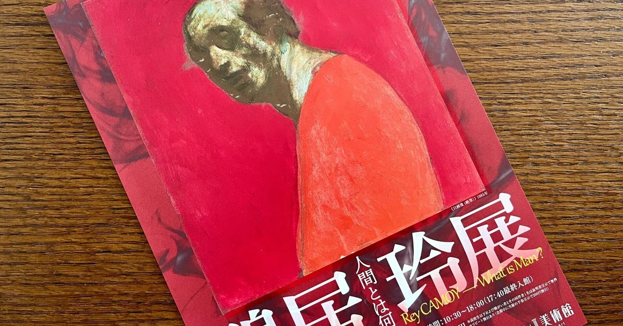 美品)鴨居玲 画集 夢候 限定800部 第718番 大型本 日動出版 作品 美品)鴨居玲 画集 夢候 限定800部 第718番 大型本 日動出版 作品