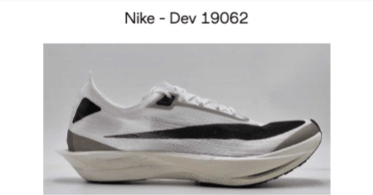 2024年3月28日更新】世界陸連の承認済プロトシューズの一覧（写真付き