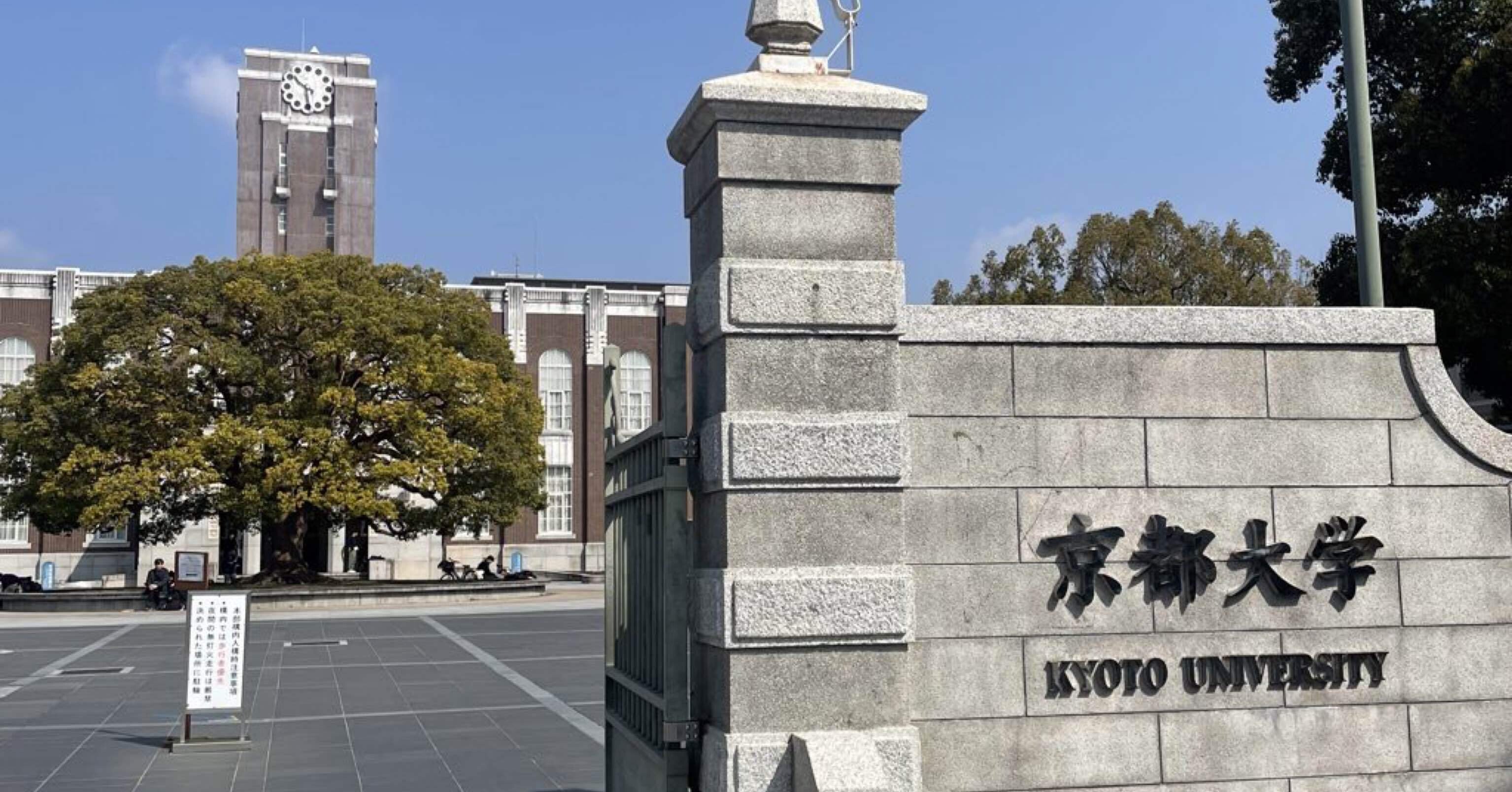 2024京都大学入試問題二次試験 化学 解答解説｜宮元一賢⌬Miyamol