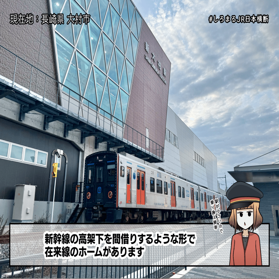 JR日本横断】その2「佐世保〜加賀温泉」｜しろまるnote