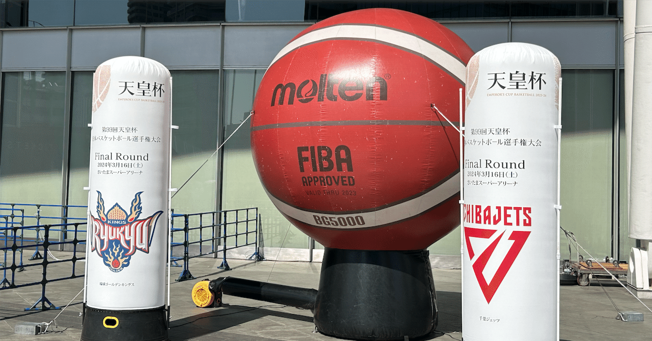 第99回天皇杯バスケ決勝、琉球vs千葉 ＠さいたまスーパー