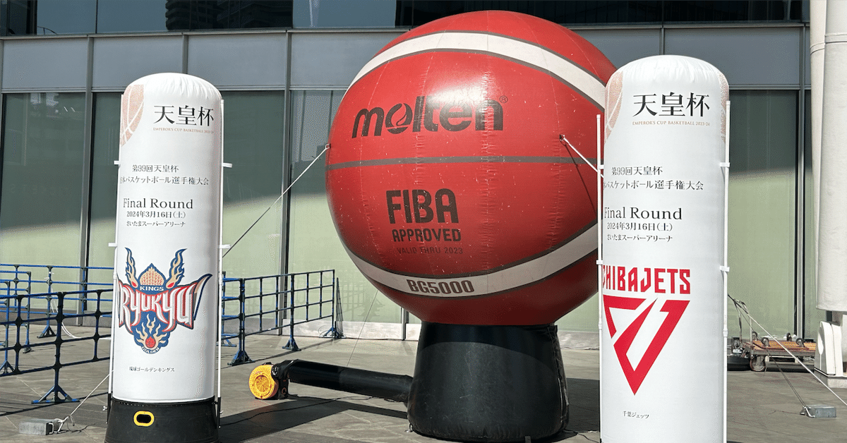 第99回天皇杯バスケ決勝、琉球vs千葉 ＠さいたまスーパー