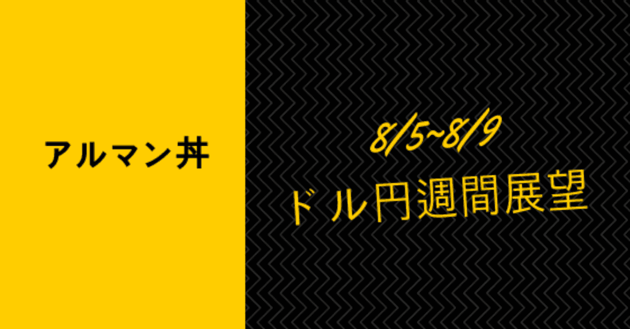 本日の収支報告_日記_-_2019-08-05T055701