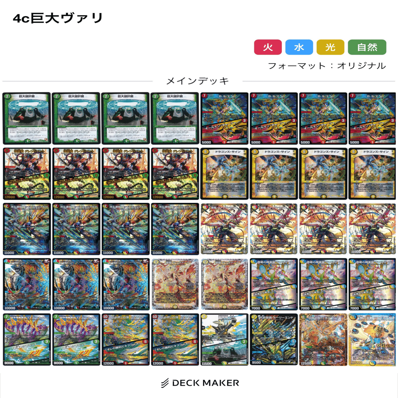 3/16 おもちゃデッキ日記＋解説｜夕凪