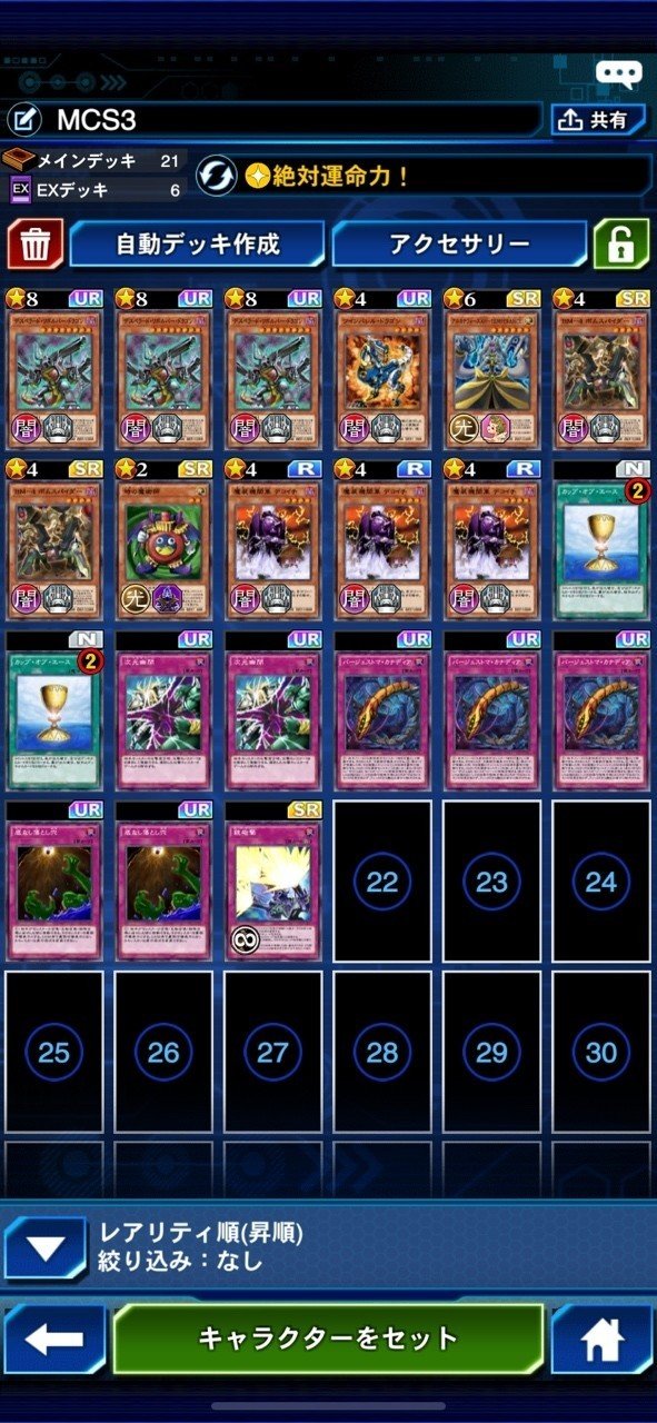 デッキ デスペラード
