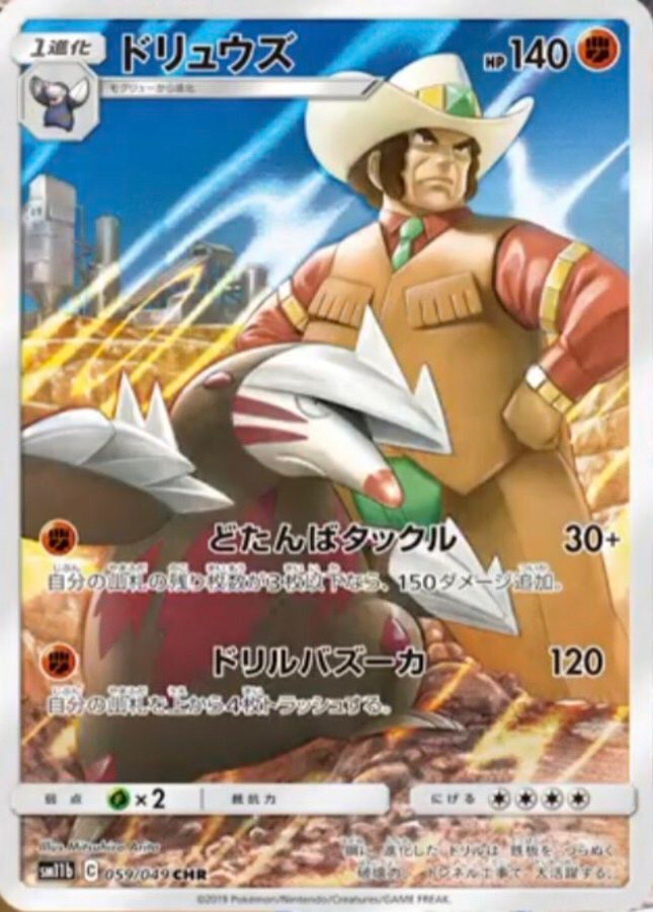 ドリュウズデッキ 野草 Note