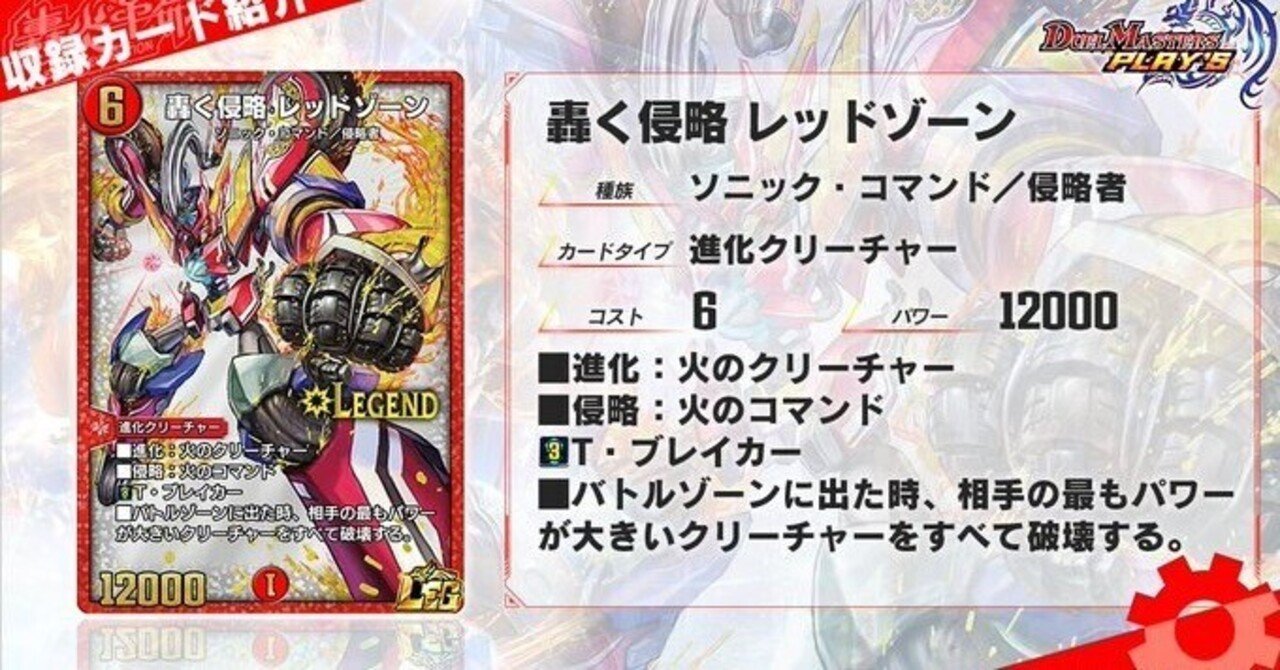 デュエマ 轟く邪道 レッドゾーン 3枚 轟速 ジャ・レッド 金 2枚 デュエマ 轟く邪道 レッドゾーン 3枚 轟速 ジャ・レッド 金 2枚