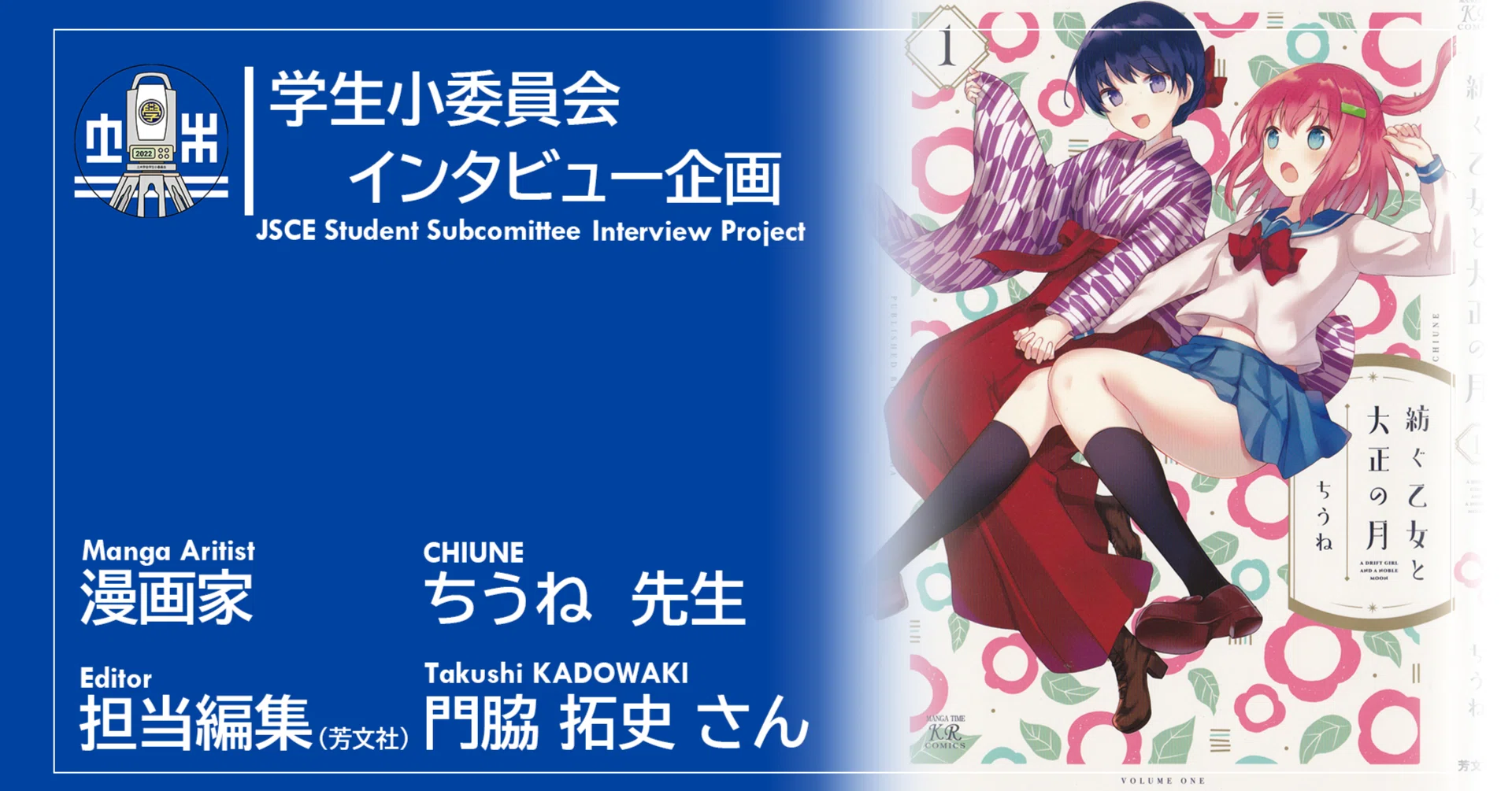 イラストサイン本】紡ぐ乙女と大正の月 3 巻 【公式通販】
