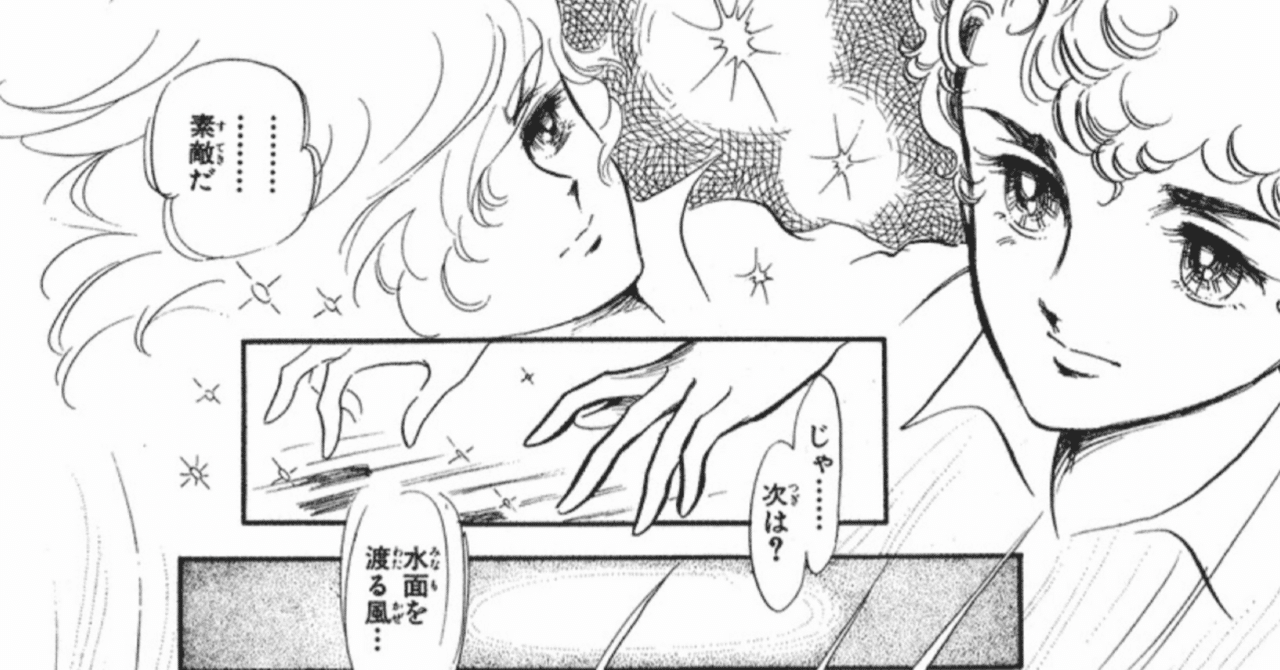 風と木の詩』を読んで｜飴