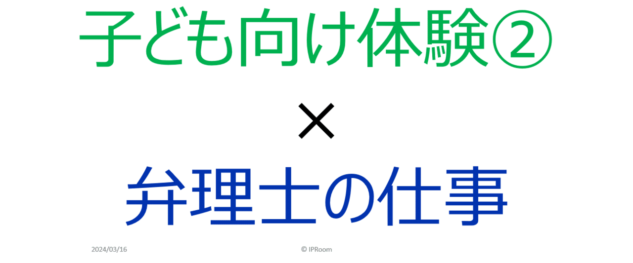 スクリーンショット_2024-03-16