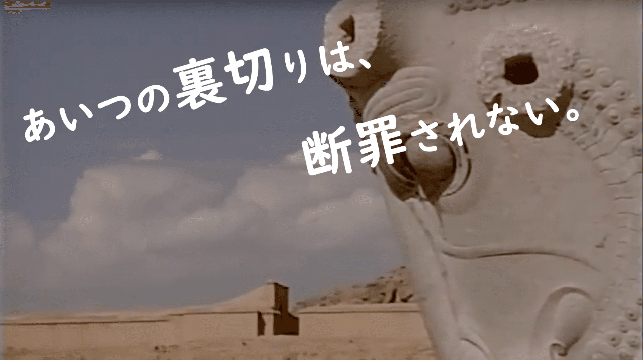 8 あいつの裏切りは断罪されない ニケイ Note