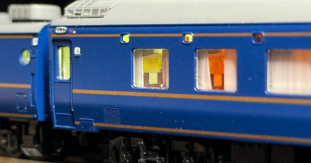 tomix 98704　オロネ24 501　北斗星 整備記録】 オロネ24-501（北斗星ツインデラックス / JR東日本）｜こも