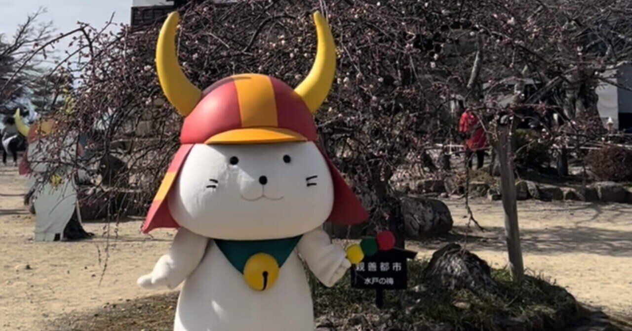 ひこにゃんさん専用 5月30日ひこにゃんゲーム「おさんぽひこにゃん」SWITCHソフト