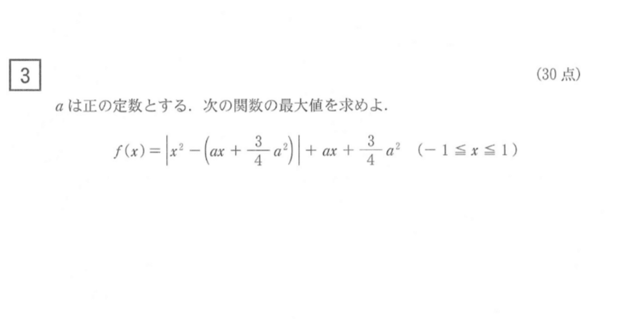 3 良問日誌〜2024京都大学文系③｜⚡️ツナはる⚡️