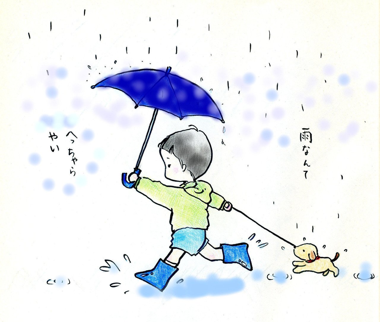 あめふり かねきょ 漫画 イラスト Note あめふり かねきょ 漫画 イラスト Note