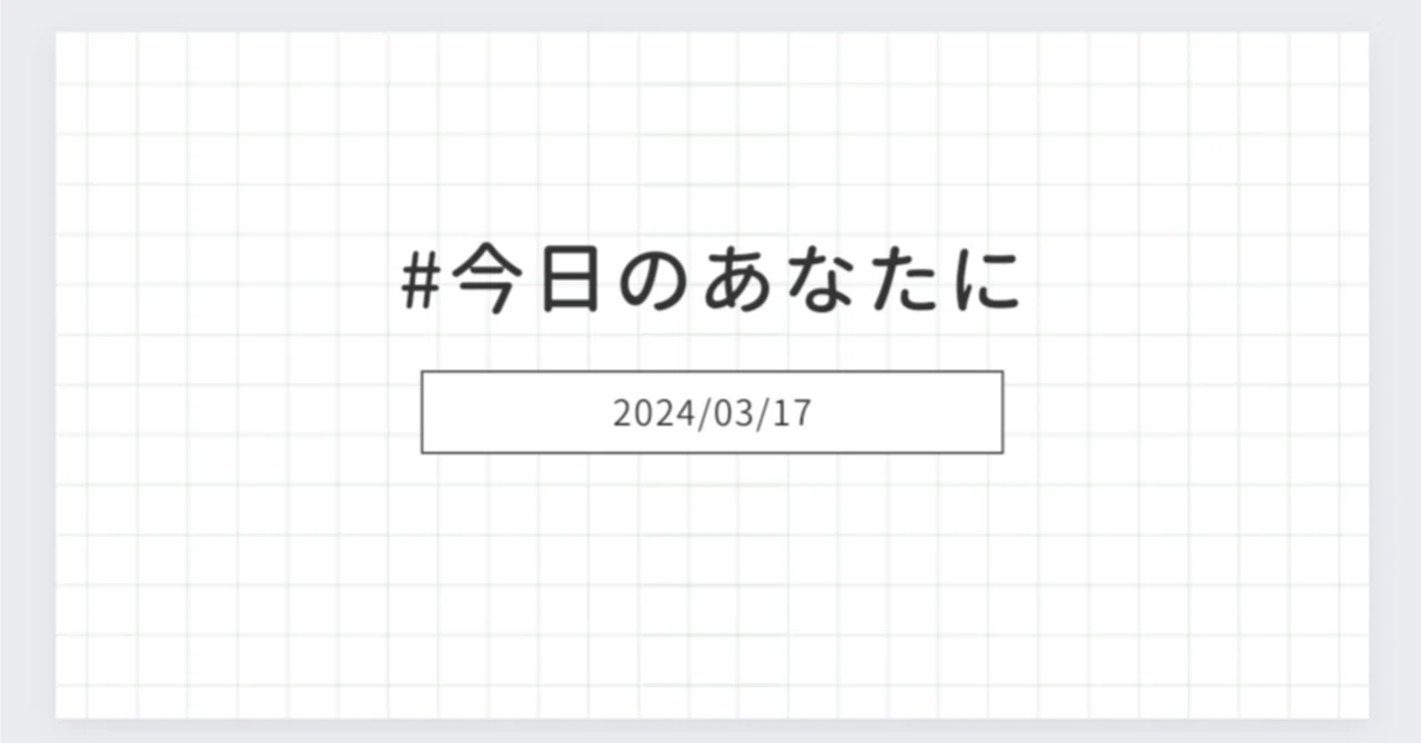 見出し画像