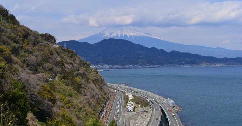 海と山の静岡旅